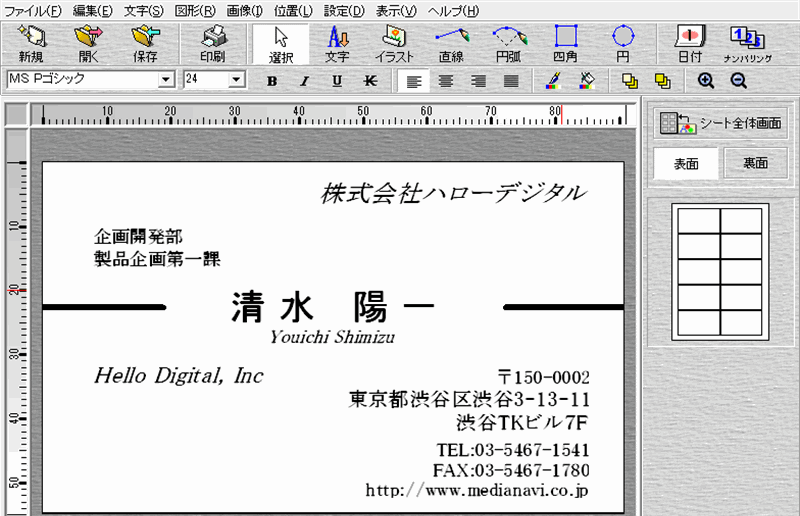 ラベルプロデューサーのイメージ