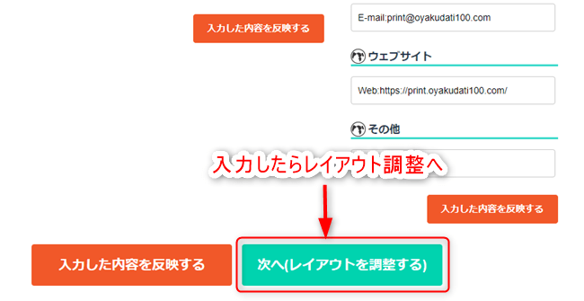 プリスタ項目入力