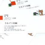 プリスタで名刺を作成する手順
