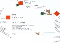 プリスタで名刺を作成する手順