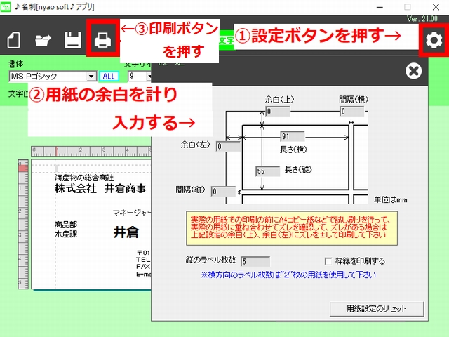 用紙設定