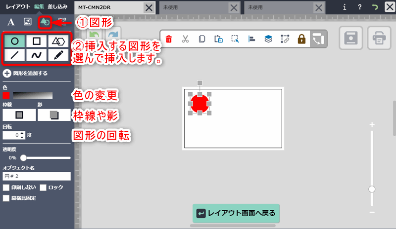 らくちんプリント3図形の解説