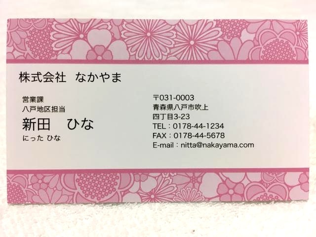かんたん名刺で印刷した名刺