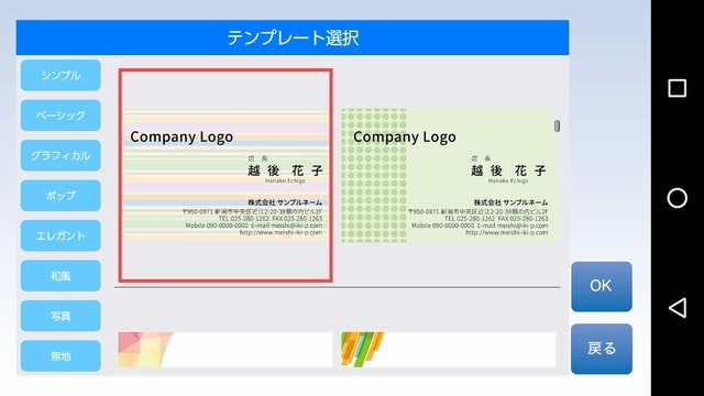スマホの名刺作成アプリ5つを体験して比較しました うちプリ
