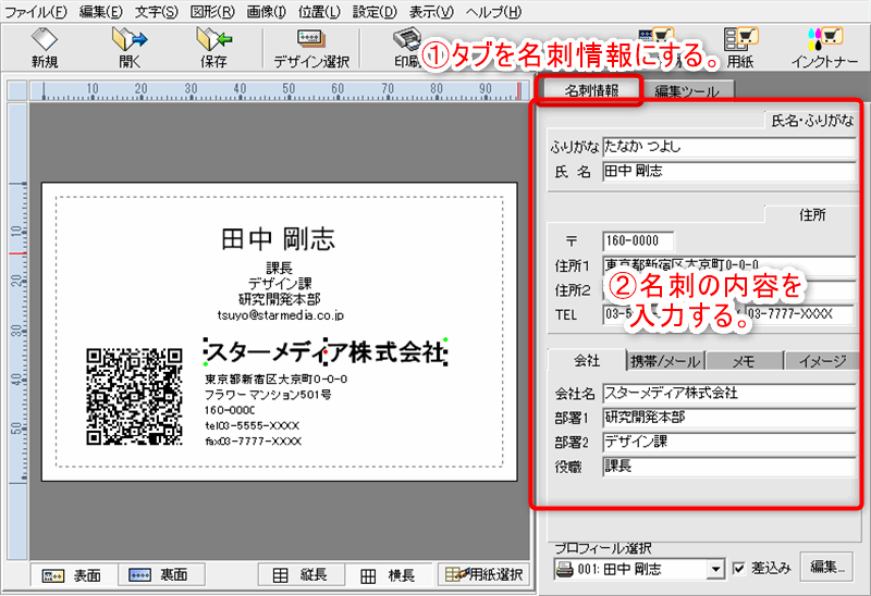 my名刺倶楽部　名刺情報