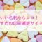 かわいい名刺ならココ　アイキャッチ画像