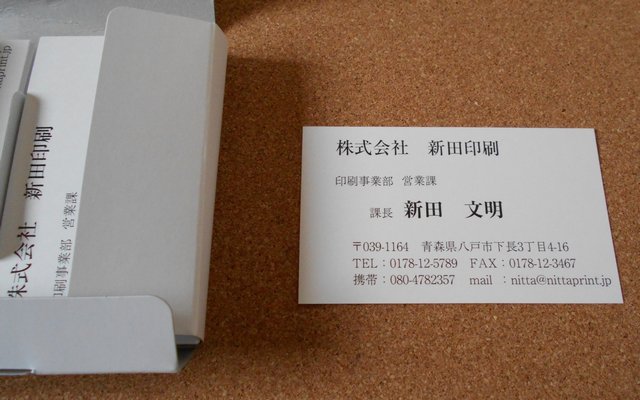 マヒトデザイン名刺現物（小）