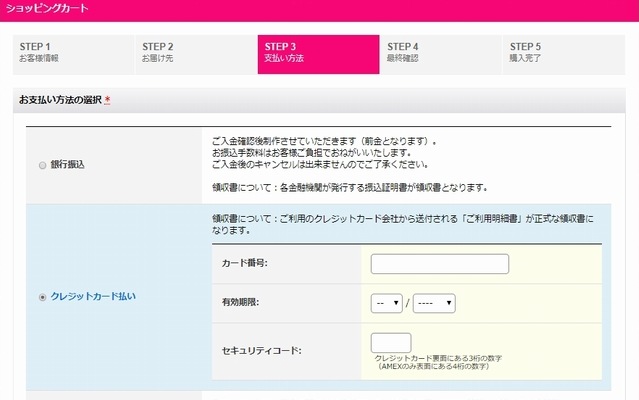 名刺キュート　支払方法