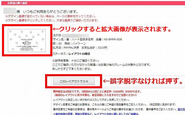 女の名刺校正