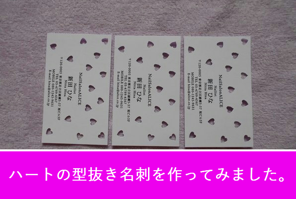 女名刺　アイキャッチ画像