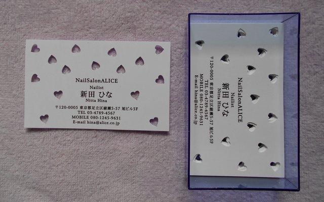 女の名刺現物1スモール