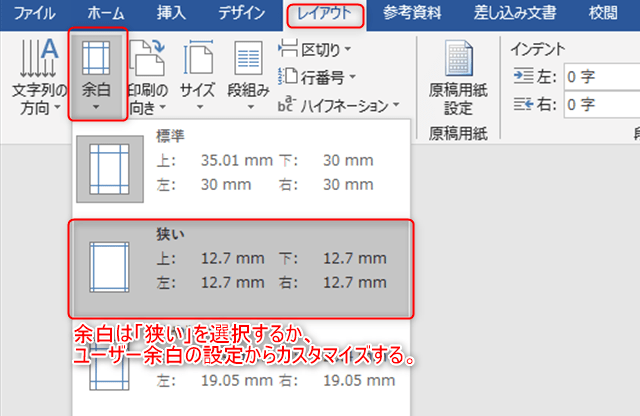 封筒をプリンターで印刷しよう Word編 うちプリ