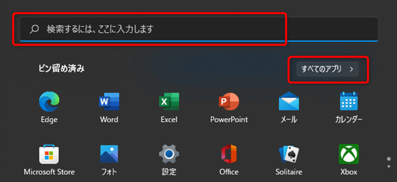 起動方法（windows11)