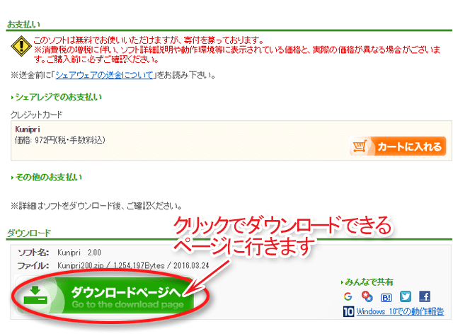 フリーソフト Kunipri でハガキ 封筒の宛名印刷をしよう うちプリ