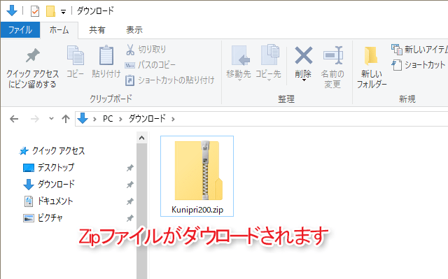 KUNIPRI解説03