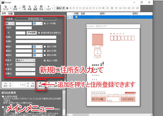 KUNIPRI解説06