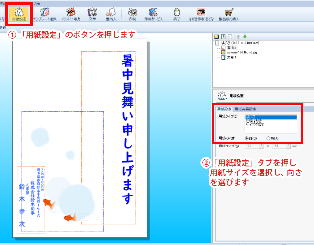 裏面用紙設定