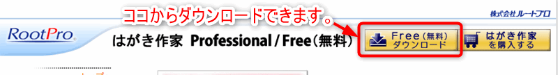 はがき作家のダウンロード