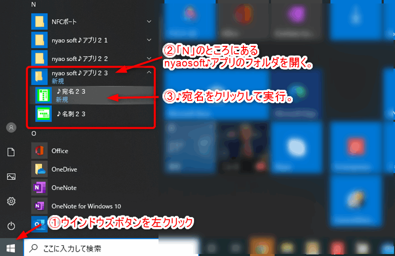 フリーソフト 宛名 で封筒 はがきの宛名印刷をしよう うちプリ