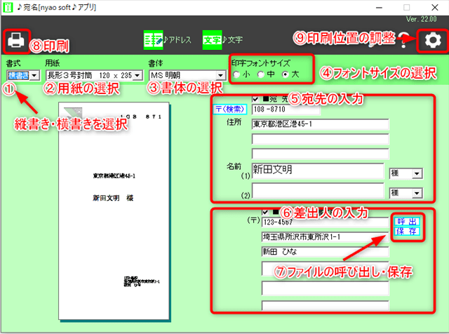 ♪名刺操作方法の解説