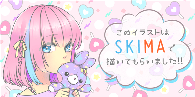 Skima キャラ販売の購入流れとイラスト依頼の方法 うちプリ