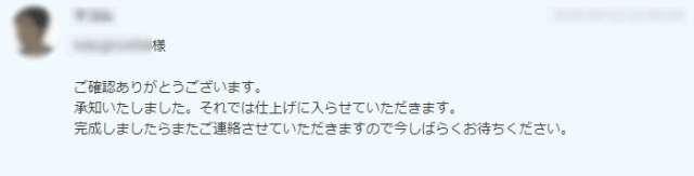 ラフがＯＫなので仕上げへ