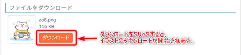 Skima キャラ販売の購入流れとイラスト依頼の方法 うちプリ