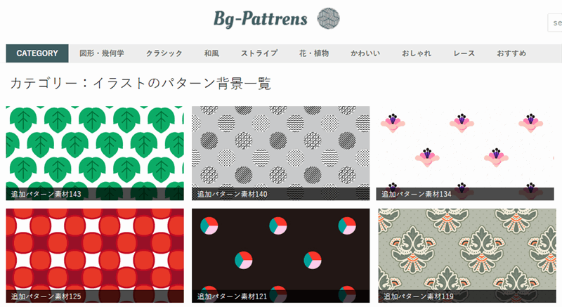 無料で使える フリーのイラスト素材サイトまとめ うちプリ