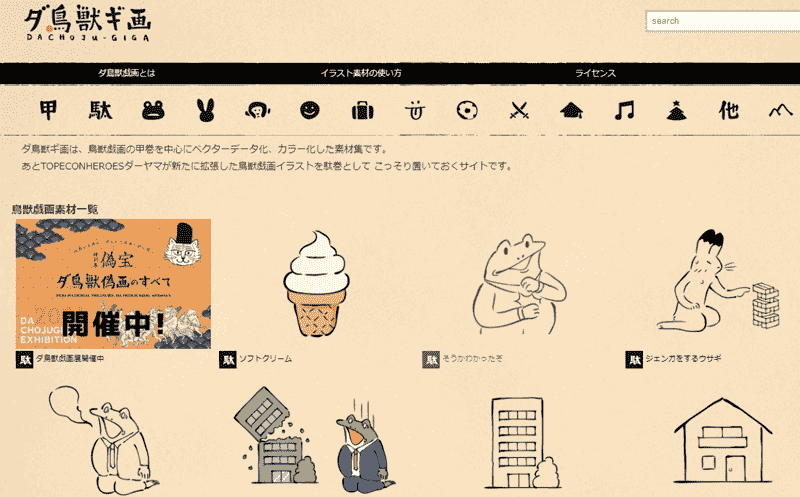 無料で使える フリーのイラスト素材サイトまとめ うちプリ