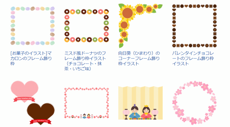 無料で使える フリーのイラスト素材サイトまとめ うちプリ