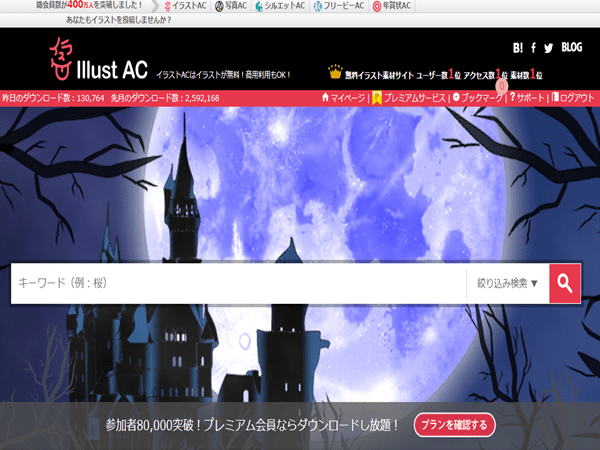 無料で使える フリーのイラスト素材サイトまとめ うちプリ