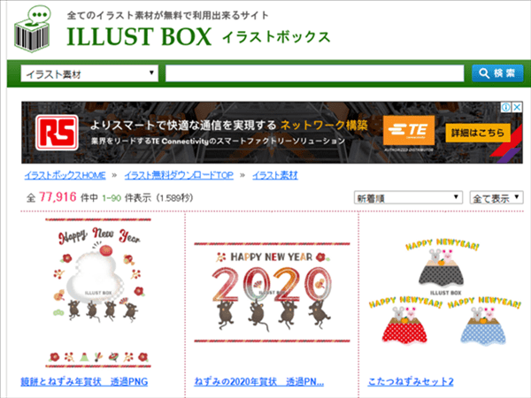 無料で使える フリーのイラスト素材サイトまとめ うちプリ