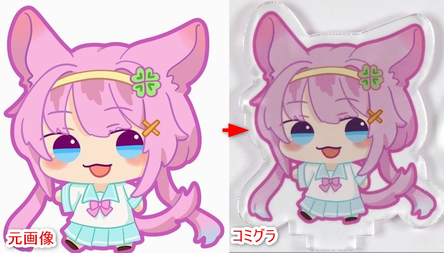 コミグラで作他tアクリルスタンド(比較用)