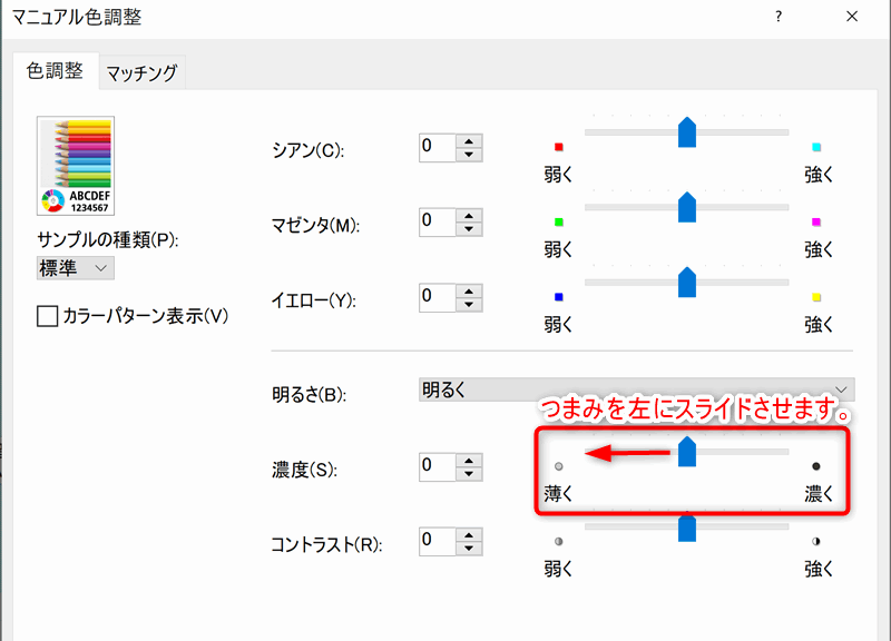 キャノンプリンター4