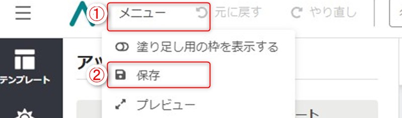 デザインAC保存方法