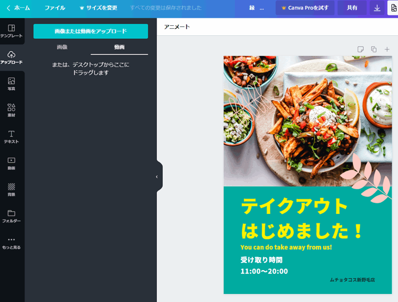 初心者向け 無料チラシ作成サイトとフリーソフト10選 うちプリ