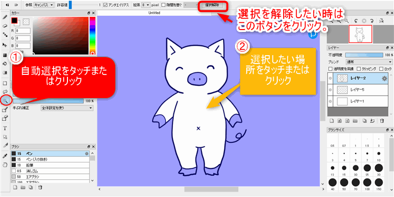 初心者向け Firealpaca ファイアアルパカ の 使い方 うちプリ