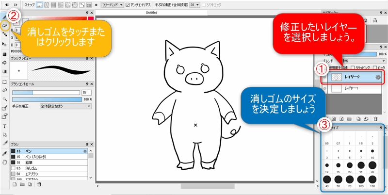 初心者向け Firealpaca ファイアアルパカ の 使い方 うちプリ