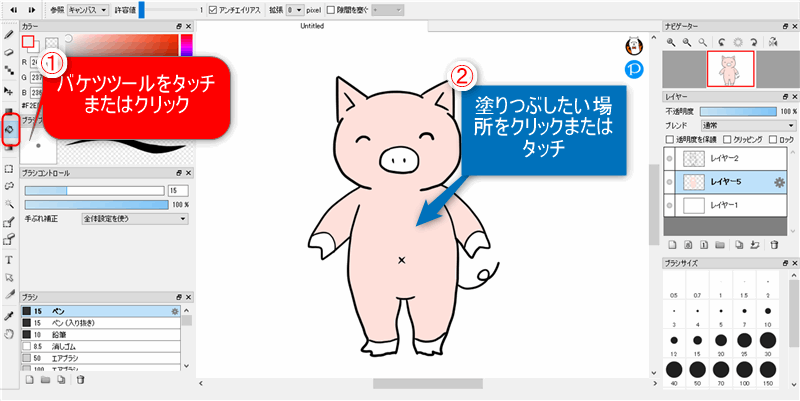 初心者向け Firealpaca ファイアアルパカ の 使い方 うちプリ