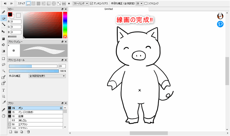 初心者向け Firealpaca ファイアアルパカ の 使い方 うちプリ