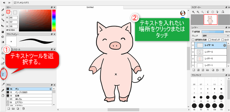 初心者向け Firealpaca ファイアアルパカ の 使い方 うちプリ