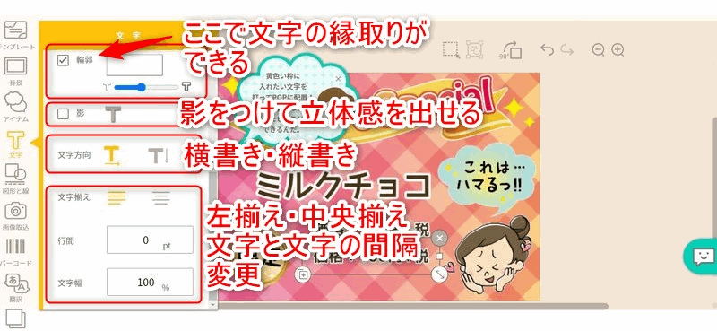 初心者向け 無料でポップが作れる Popkitの使い方 うちプリ