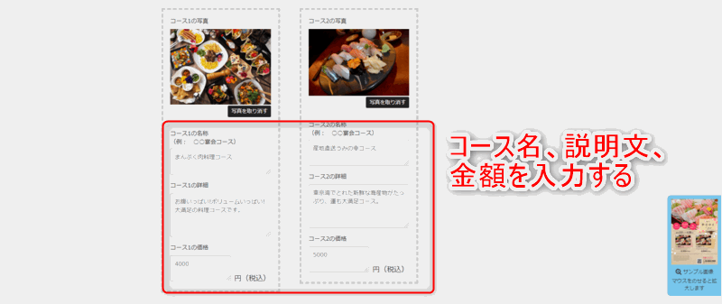 チラシを作ろう　チラシ作成4
