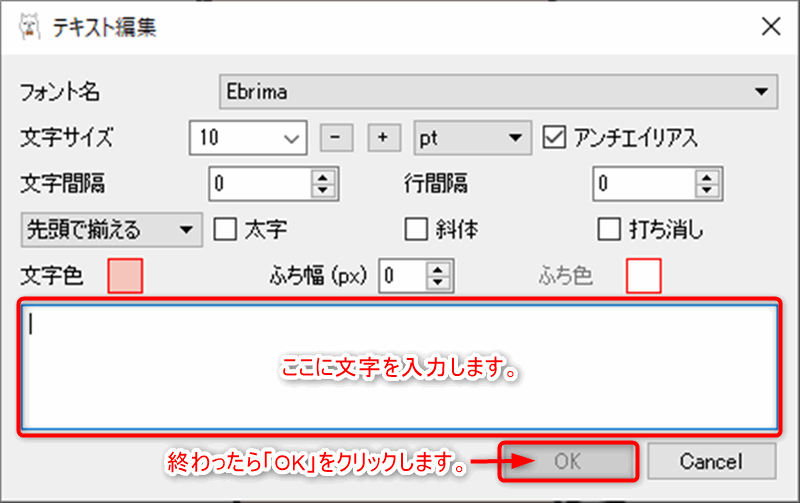 最も好ましい Firealpaca 文字 ふち ザタモの壁