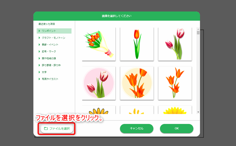 カレンダーキット　画像の挿入2