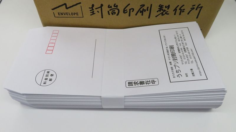 激安 封筒印刷が安い おすすめの印刷会社5選 うちプリ