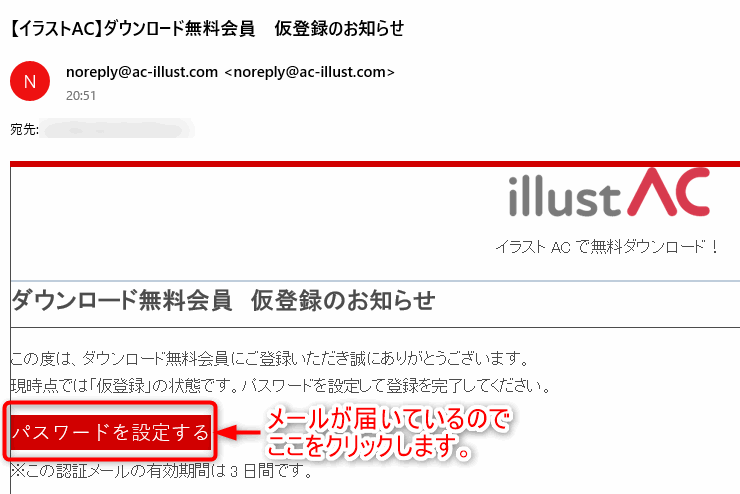 イラストac 会員登録からイラスト依頼のやり方まで うちプリ