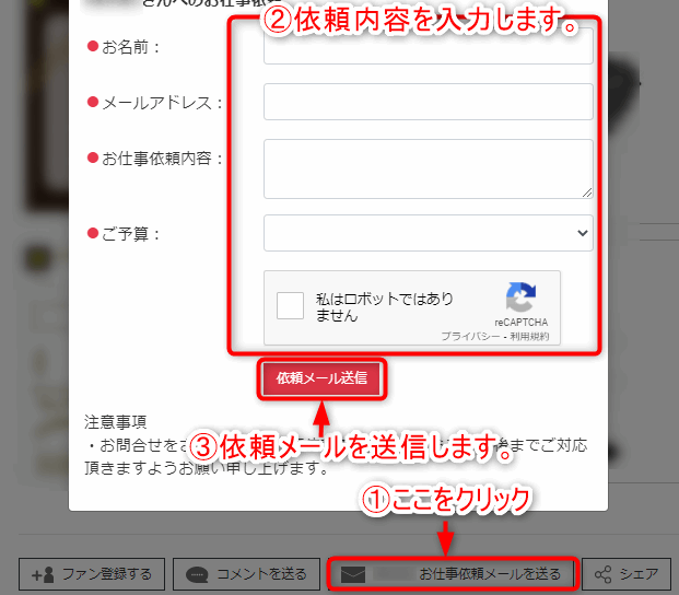 イラストac 会員登録から使い方まで詳しく解説 うちプリ