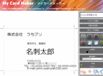 mycardmaker タイトル画像