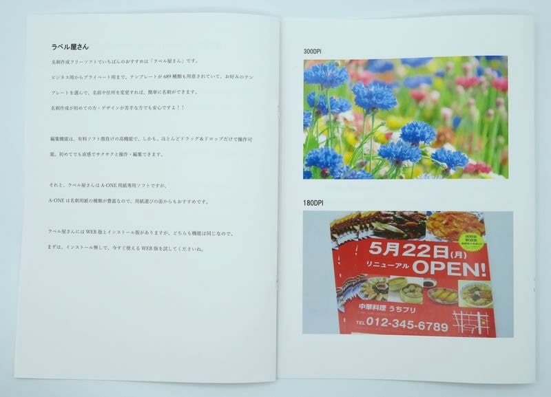 製本直送で印刷した冊子